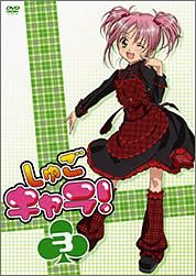 Shugo Chara - Mayame - alte animeuri