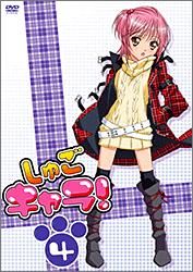 Shugo Chara - Mayame - alte animeuri