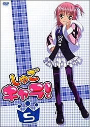 amu: shugo chara